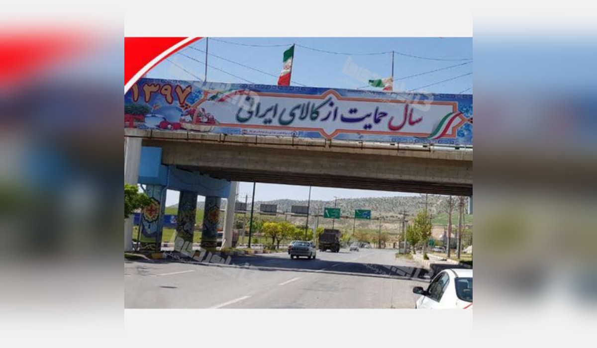 عرشه پل دوطرفه شهید رضایی نژاد