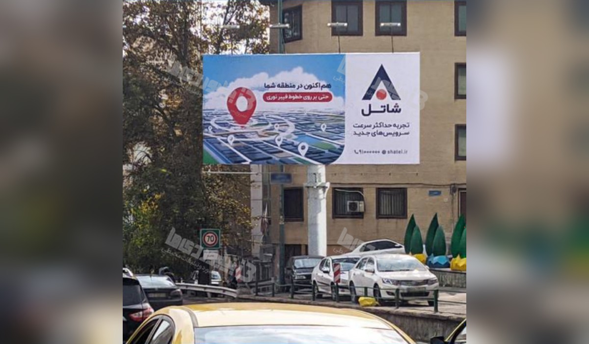 بیلبورد بزرگراه مدرس