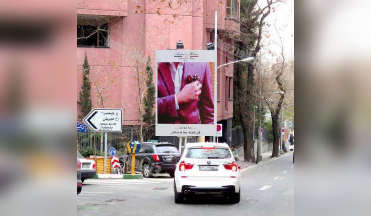 بیلبورد خیابان فرشته