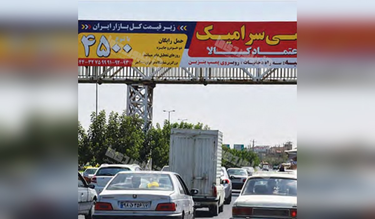 عرشه پل بلوار خاتم الانبیاء