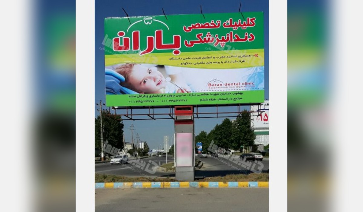 بیلبورد میدان قدس