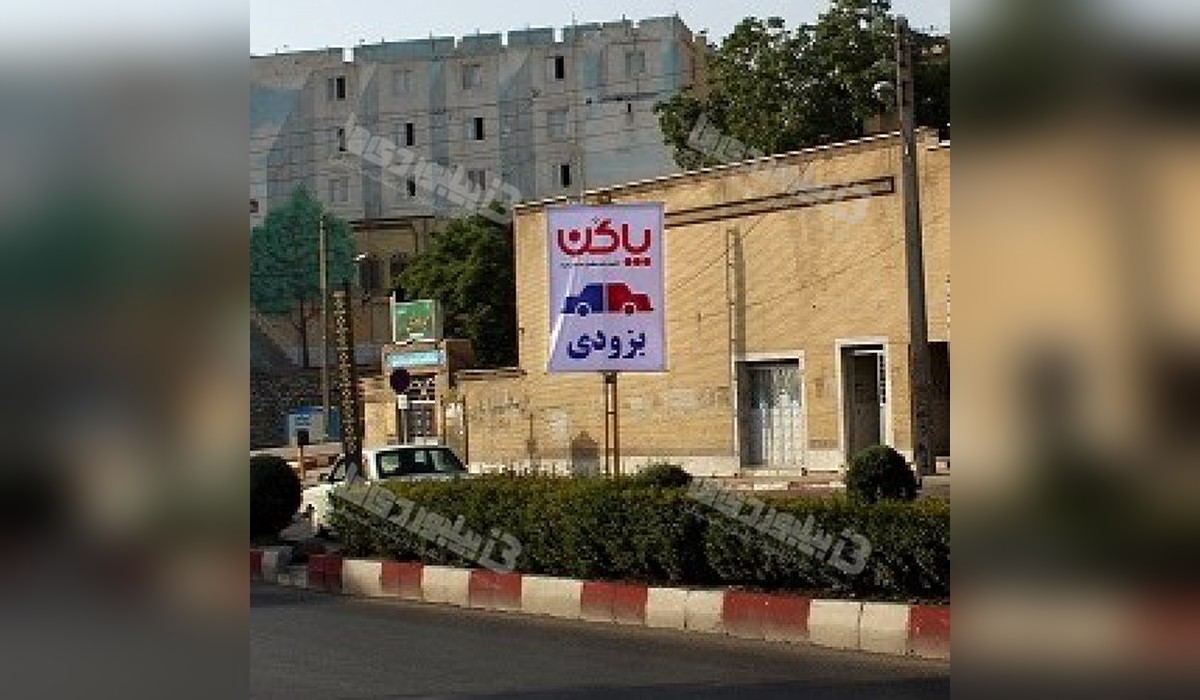 استرابورد  فک متحرک بلوار کردستان