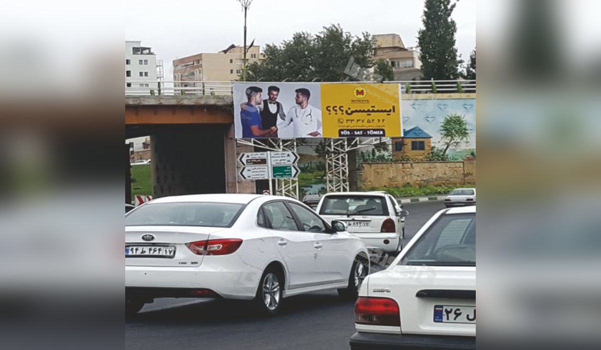 بیلبورد  پل قویون