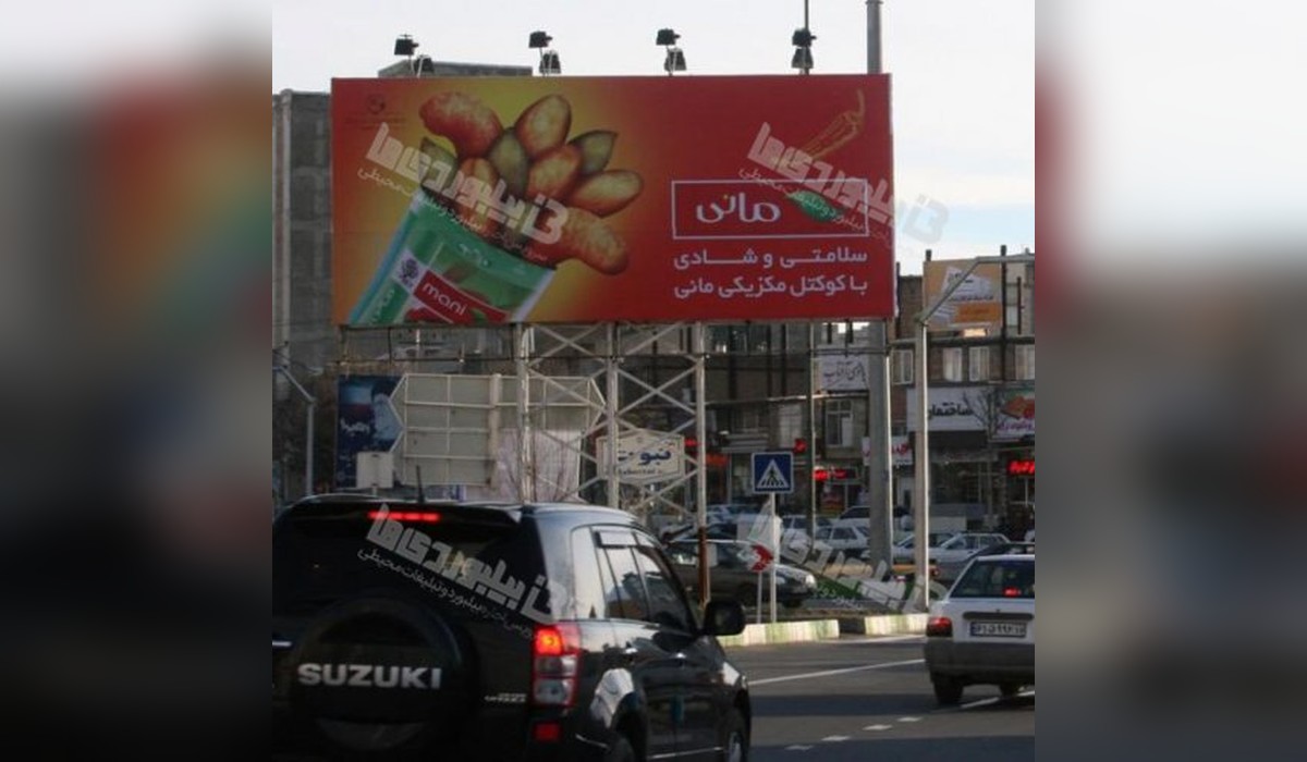 بیلبورد فلکه بهداری