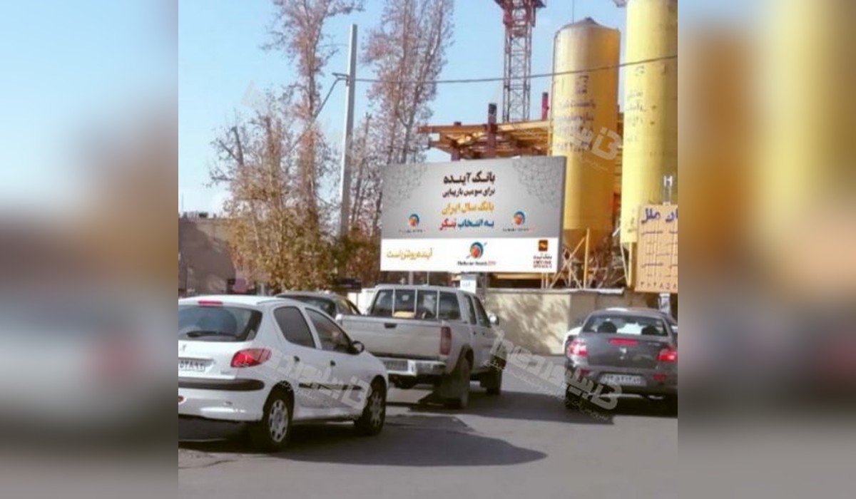 بیلبورد خیابان قصر دشت