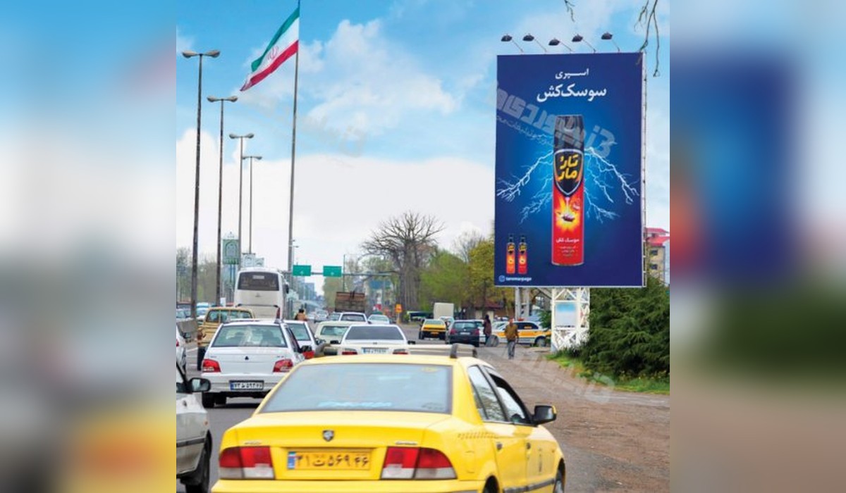 بیلبورد ورودی رشت از تهران