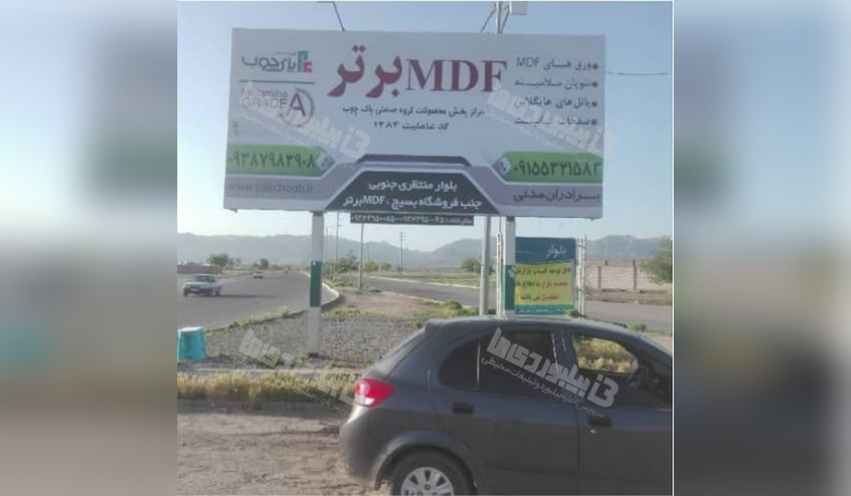 بیلبورد شماره 12