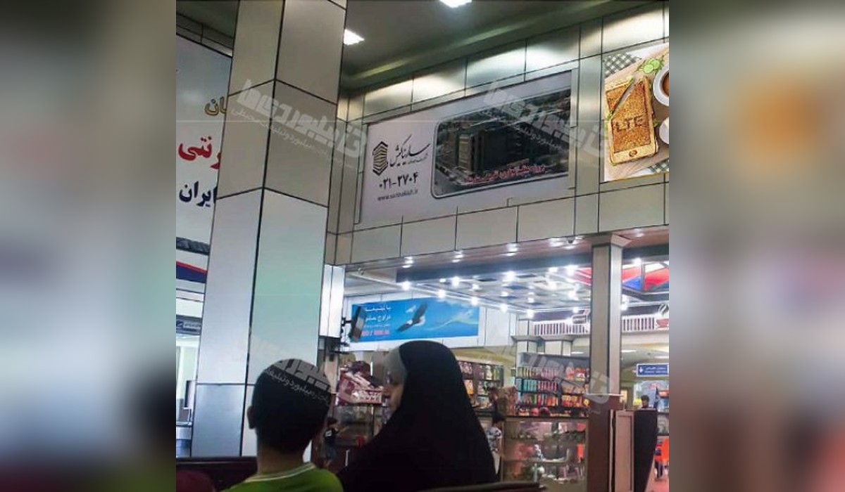 بیلبورد فرودگاه بین المللی بوشهر