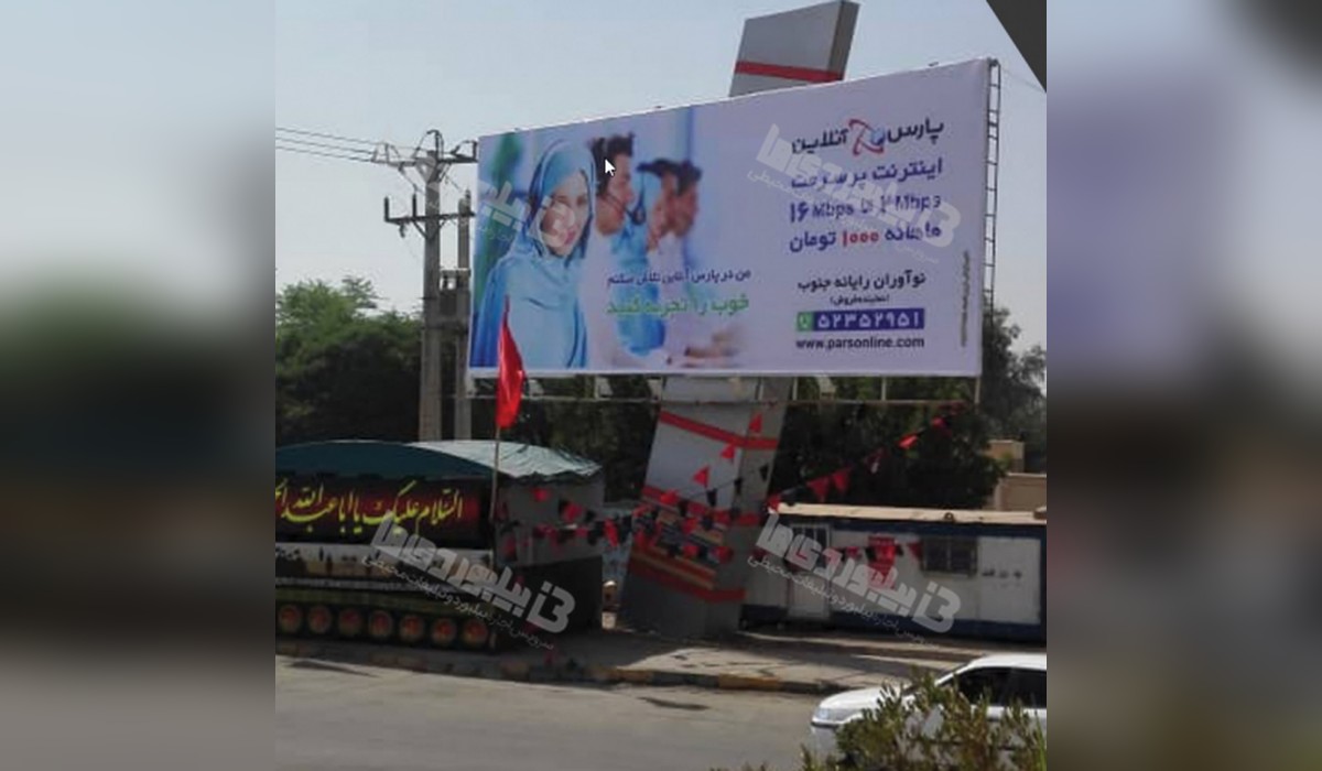 بیلبورد بلوار طالقانی