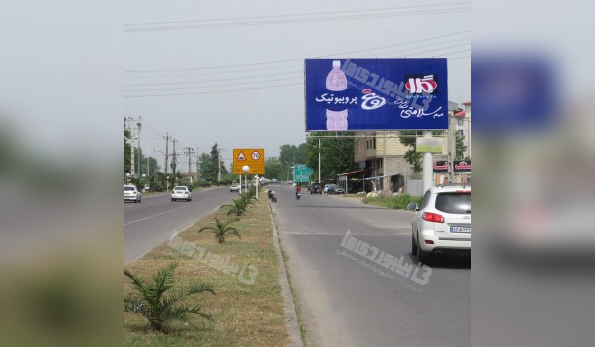 بیلبورد کمربندی آستانه اشرفیه