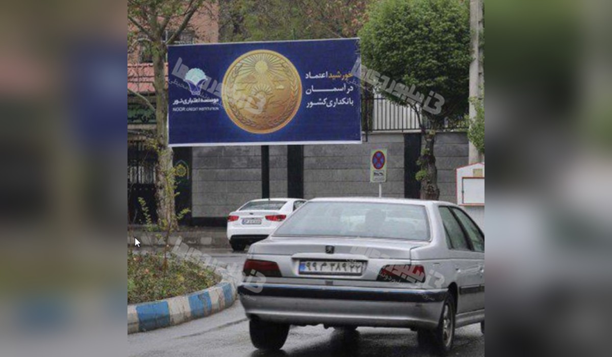 بیلبورد میدان گلها