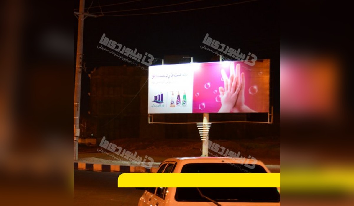 بیلبورد میدان شهید اردهال