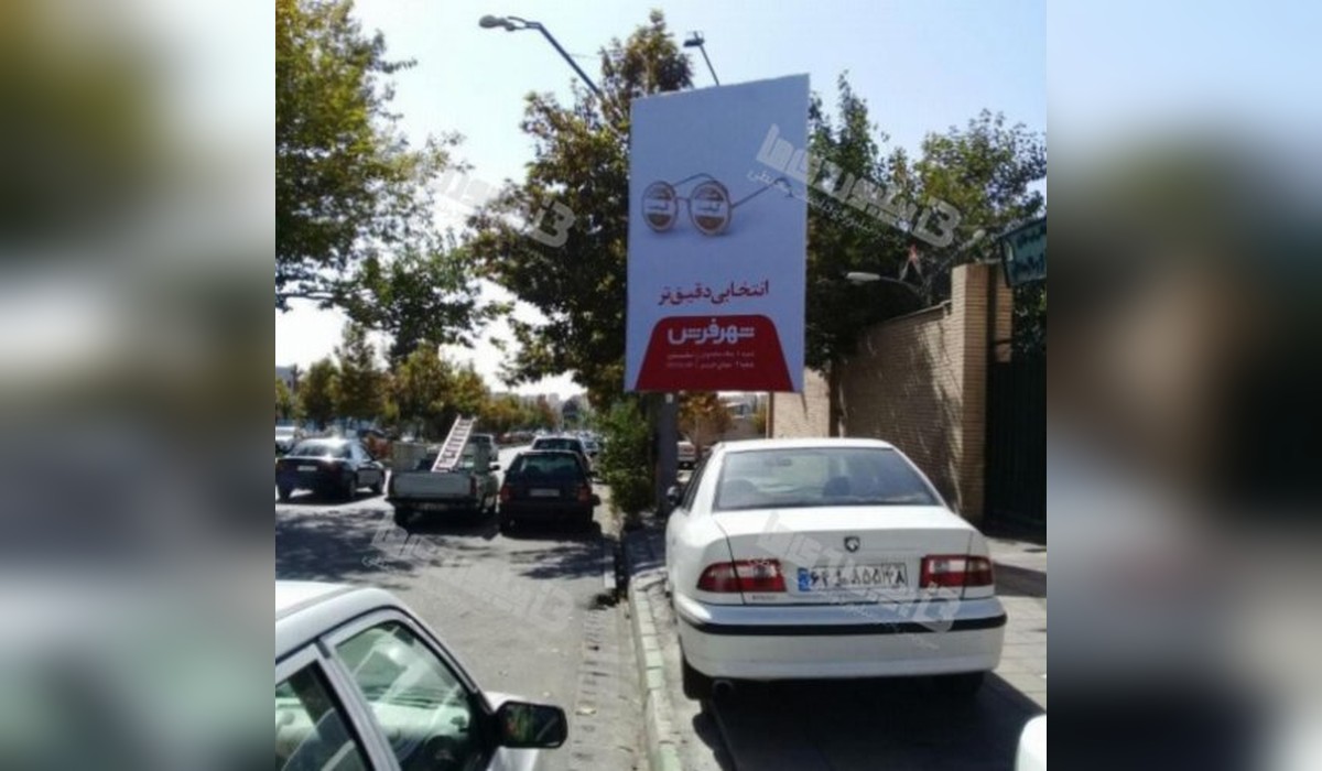 بیلبورد چهارراه ماهان