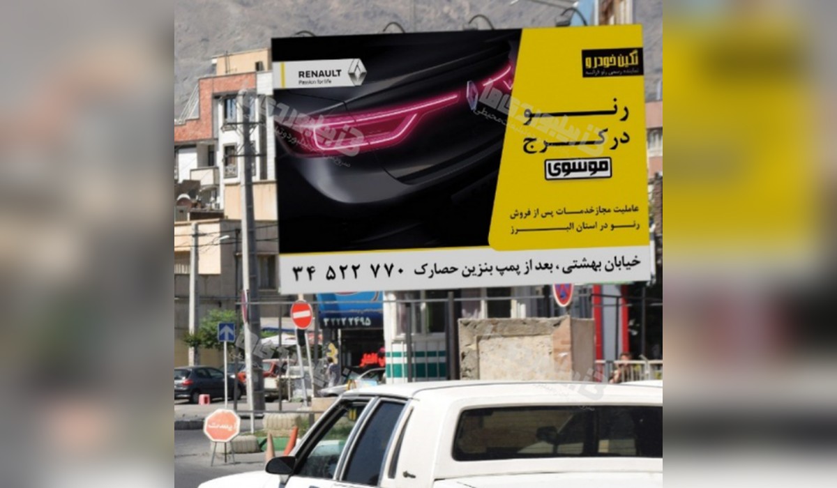 بیلبورد میدان شهدا