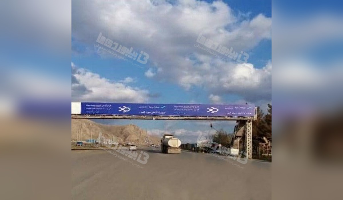 عرشه پل هوانیروز