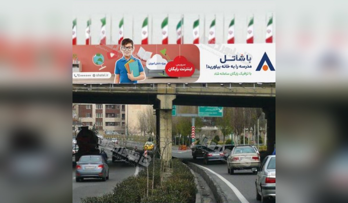 عرشه پل بزرگراه شیخ فضل اله