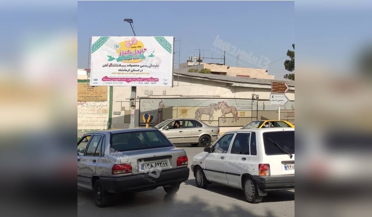 بیلبورد میدان فردوسی