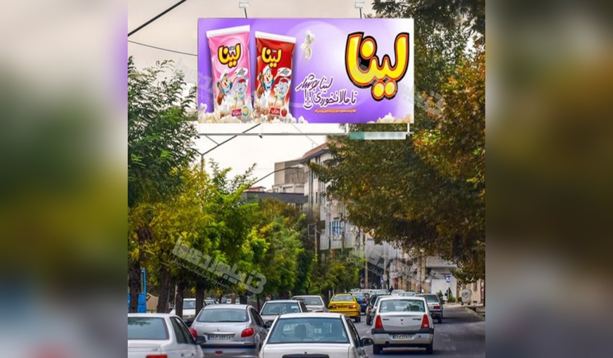 بیلبورد شیخ تپه