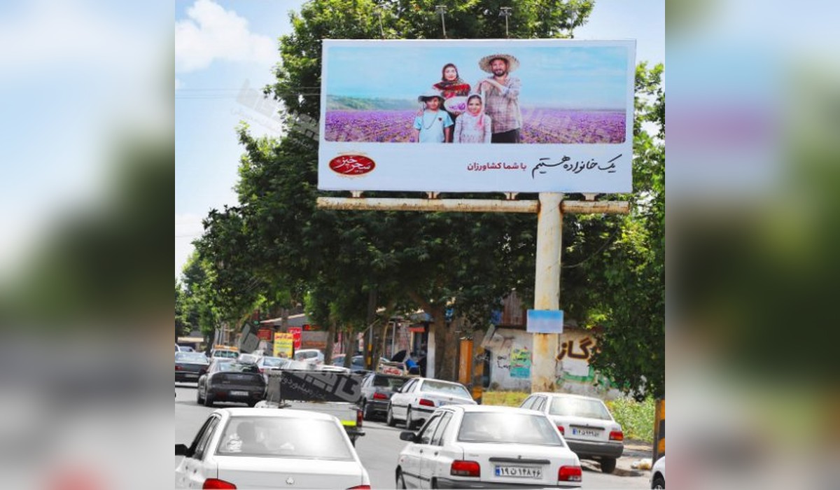 بیلبورد بلوار افتخاری