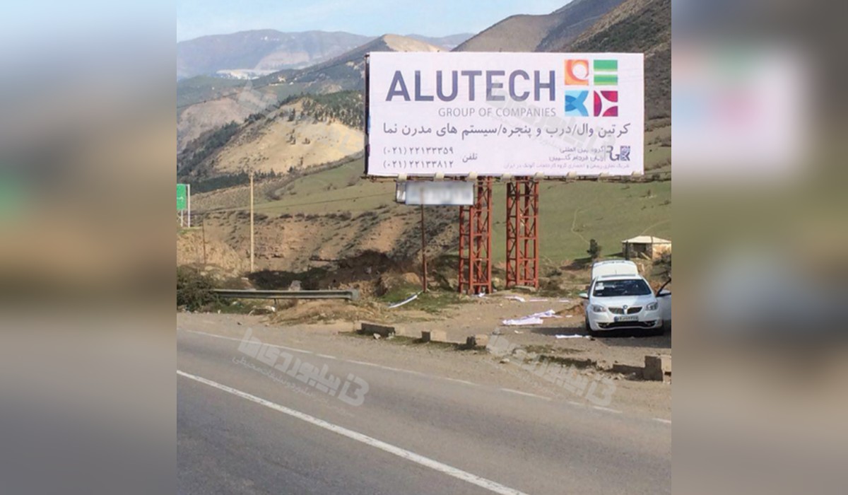 بیلبورد مرزن آباد