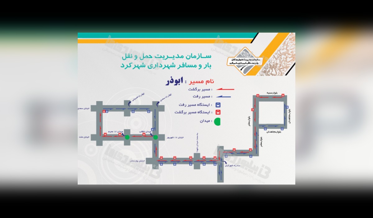 بدنه حمل و نقل عمومی ابوذر