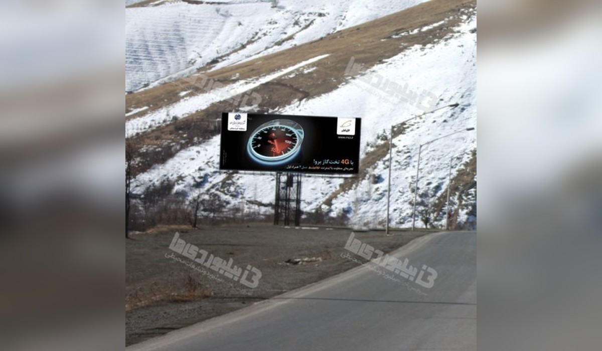 بیلبورد محور همدان ، سنندج