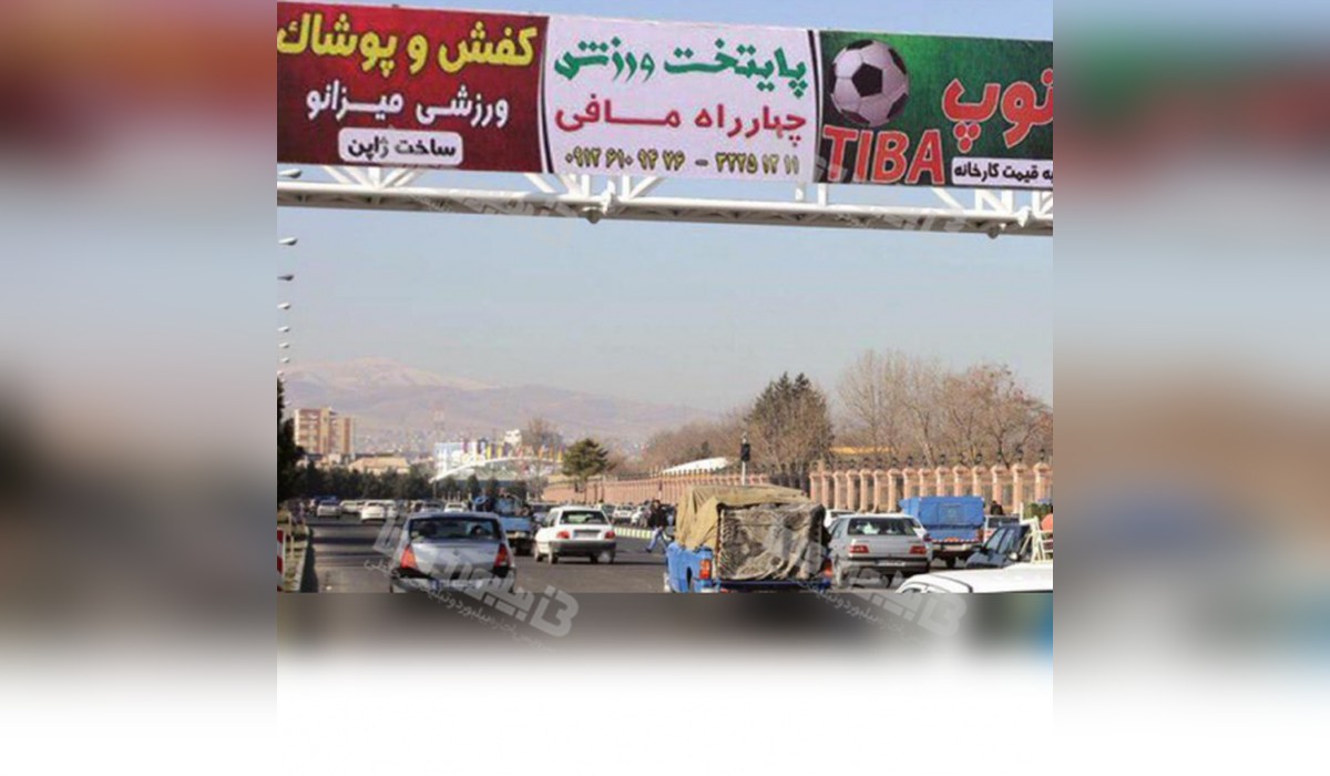 عرشه پل روبروی دادگستری