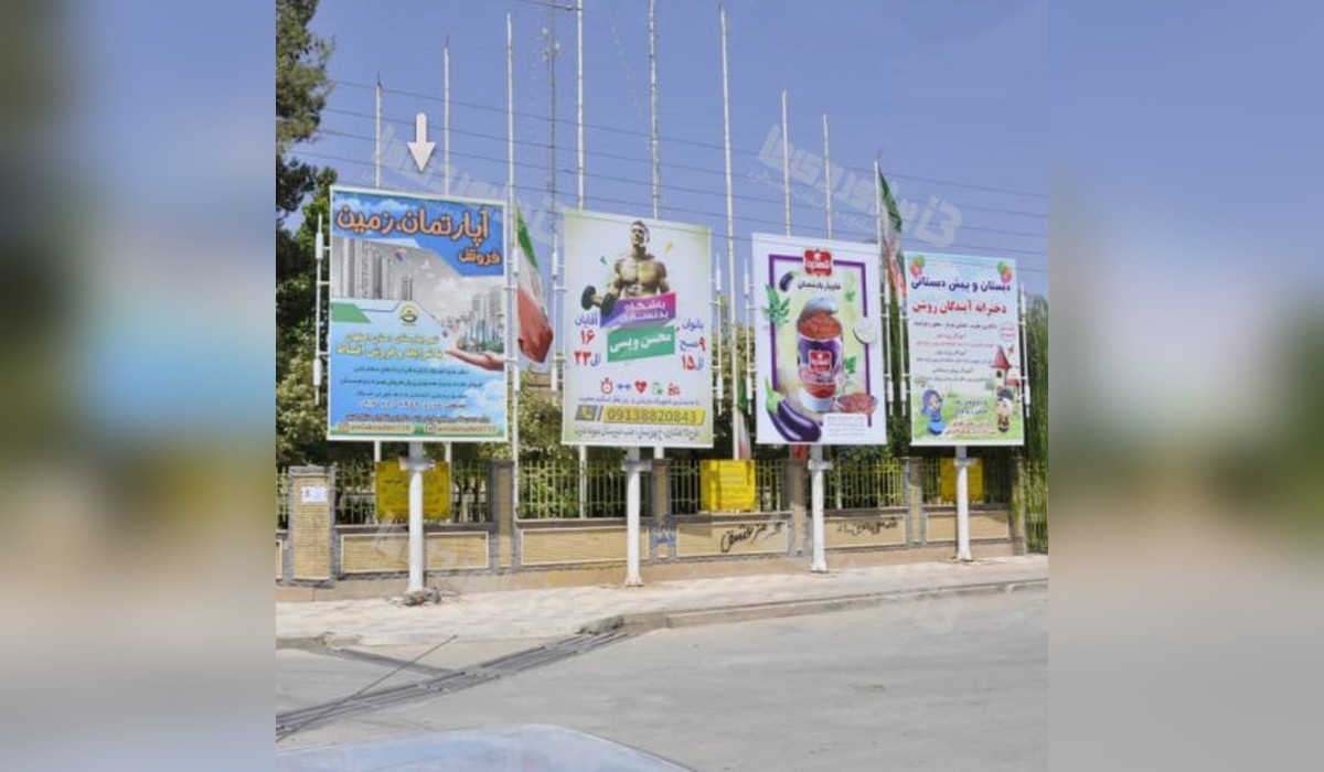 استرابورد چهارراه شهرداری