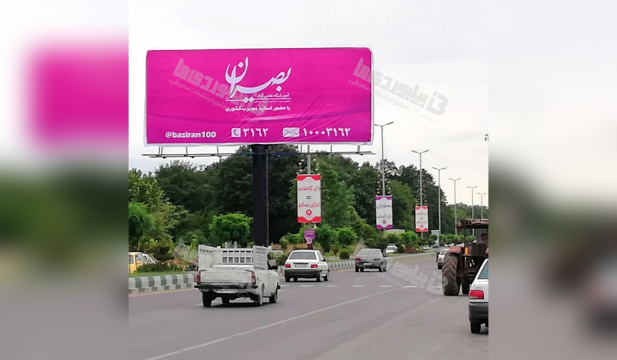 بیلبورد شهر قرق