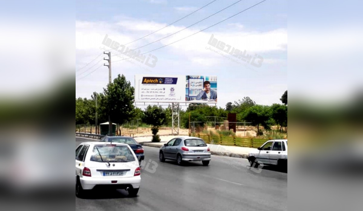 بیلبورد بزرگراه چمران