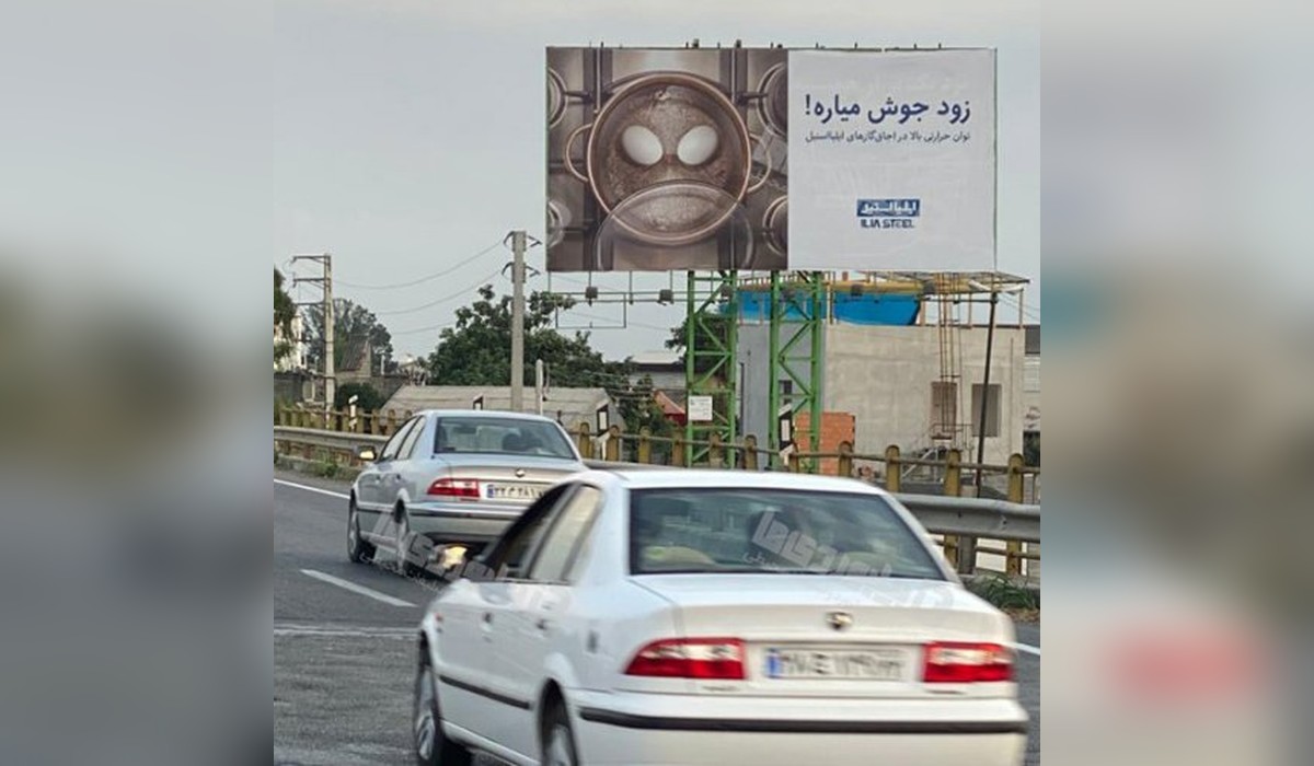 بیلبورد کمربندی بابلسر