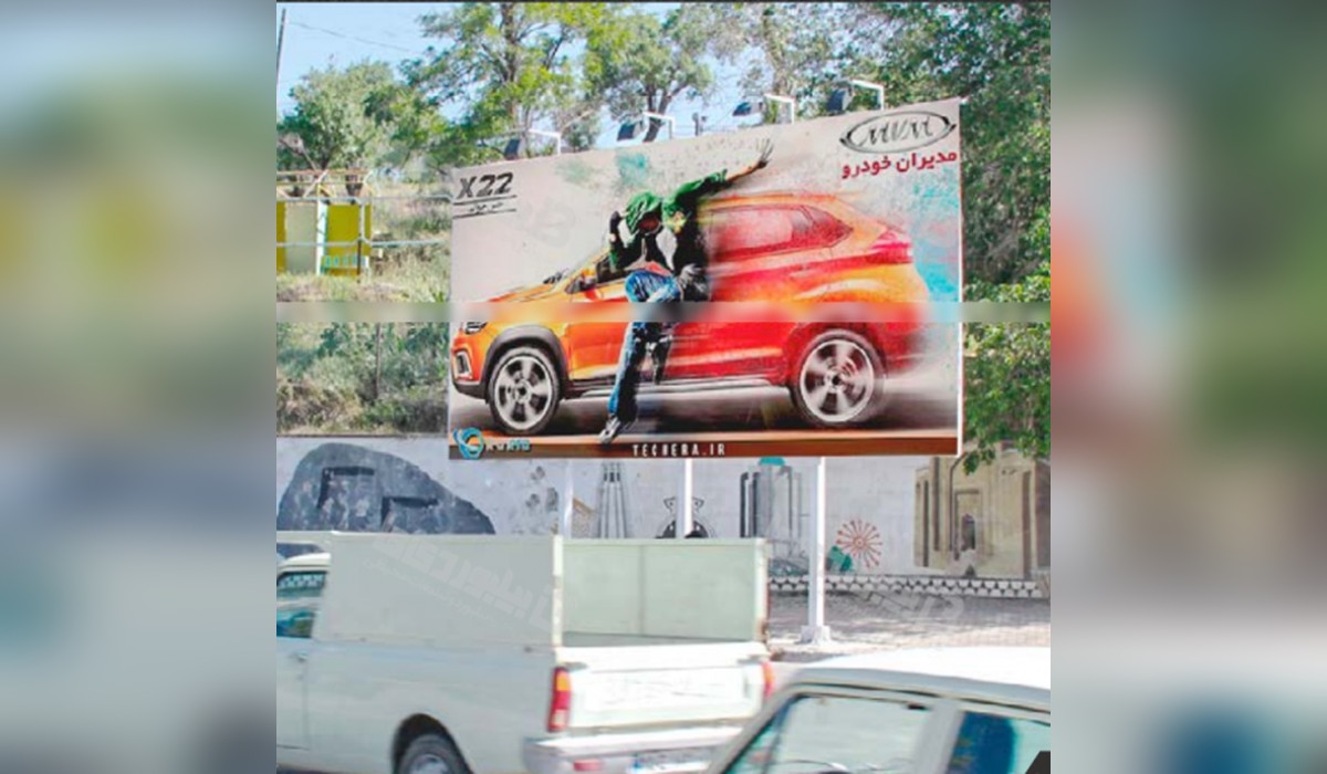 بیلبورد میدان قائم