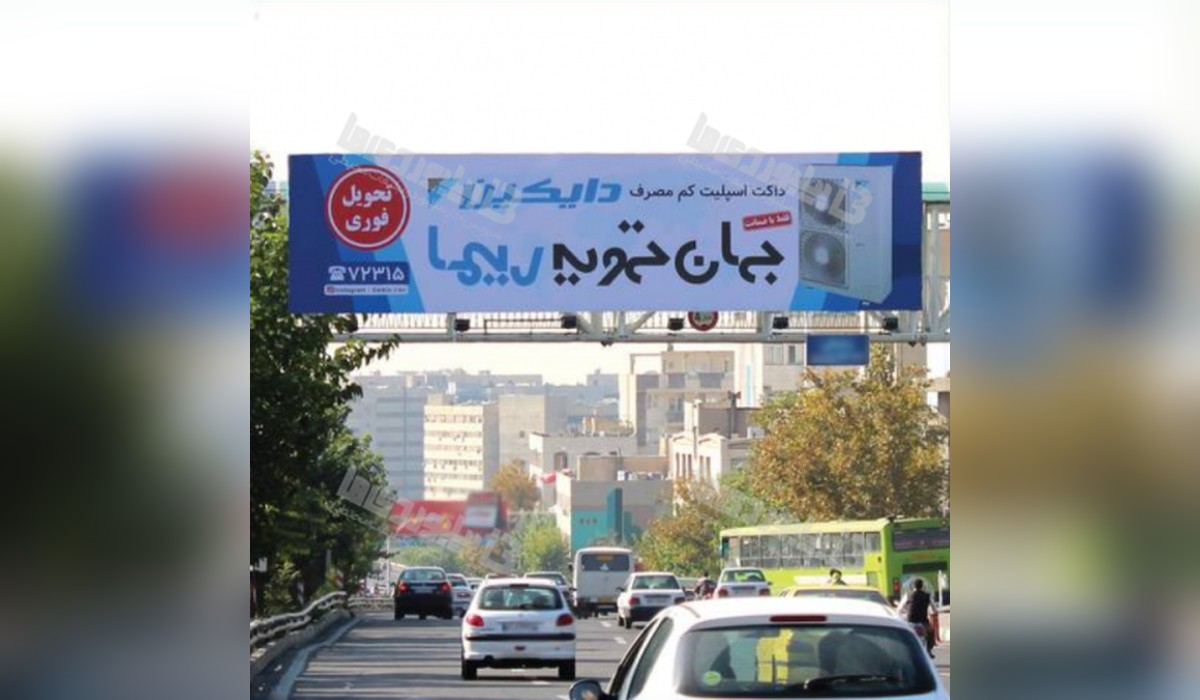 عرشه پل بزرگراه ستاري