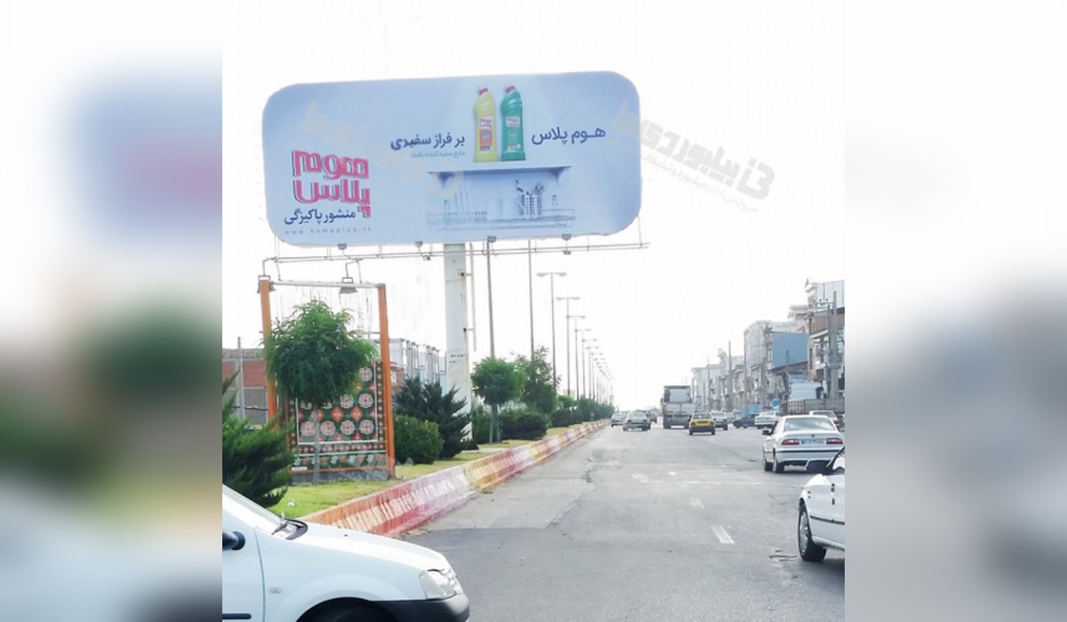 بیلبورد ورودی گرگان
