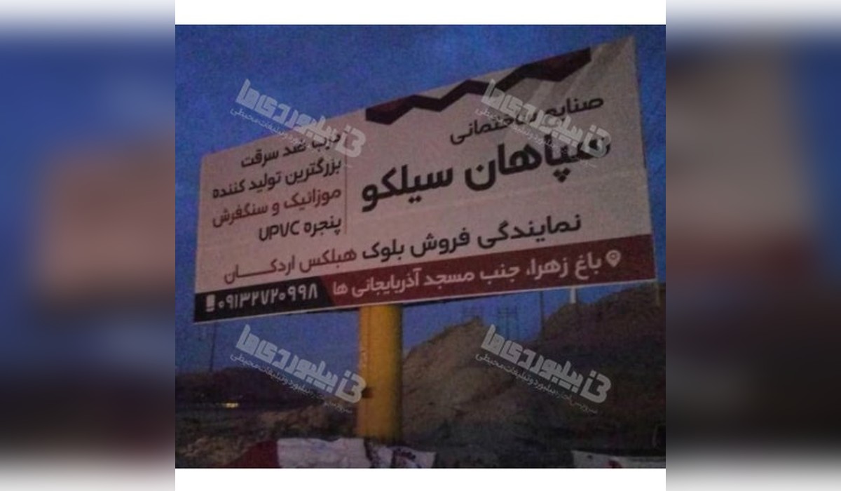 بیلبورد عسلویه - کنگان