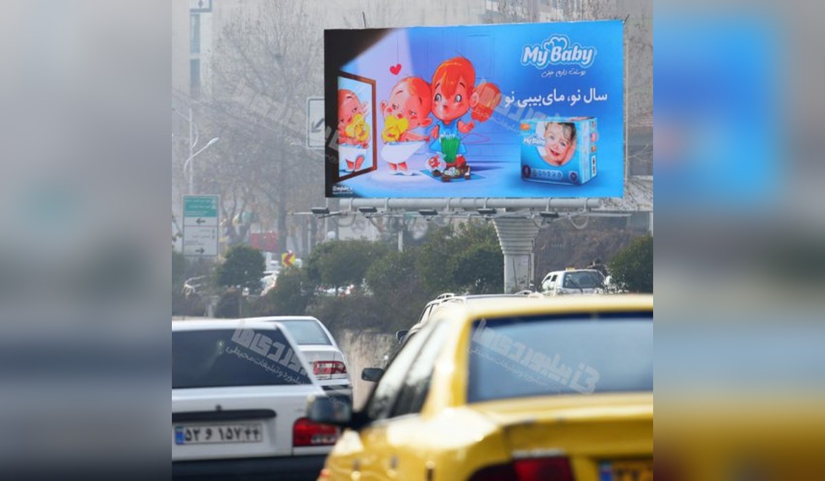 بیلبورد بزرگراه همت