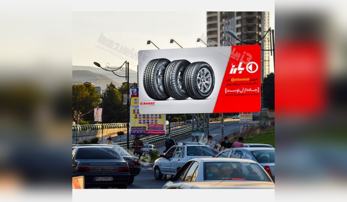 بیلبورد فلکه پل غیر هم سطح قویون