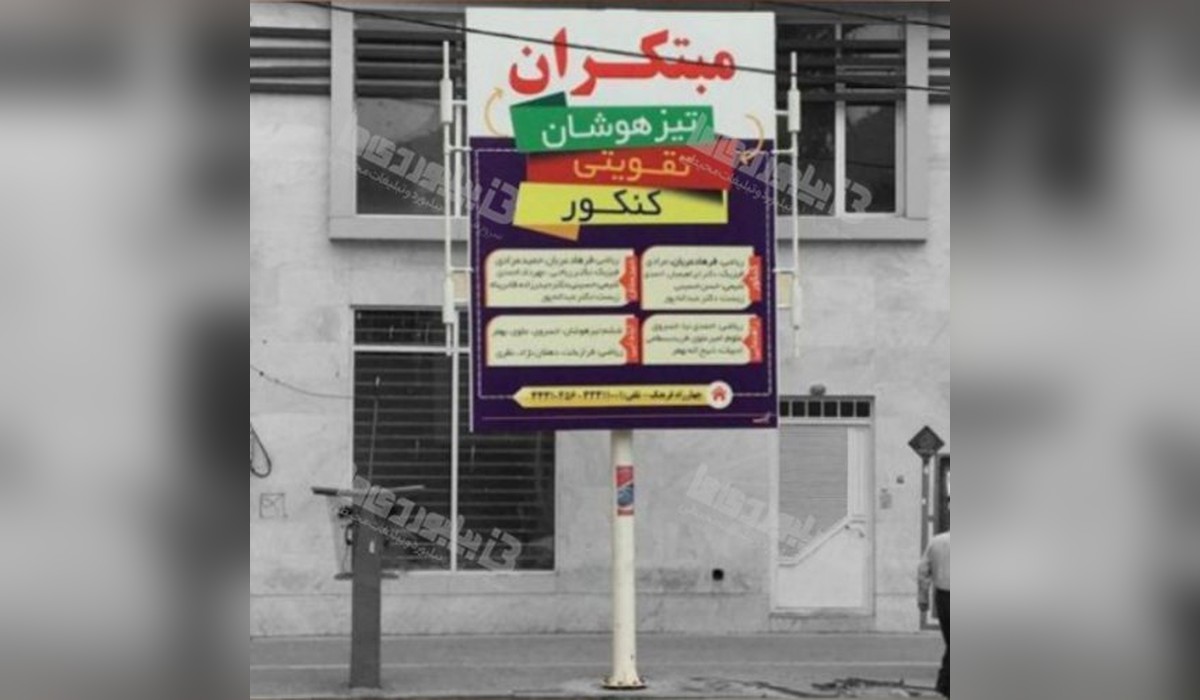 استرابورد میدان امام