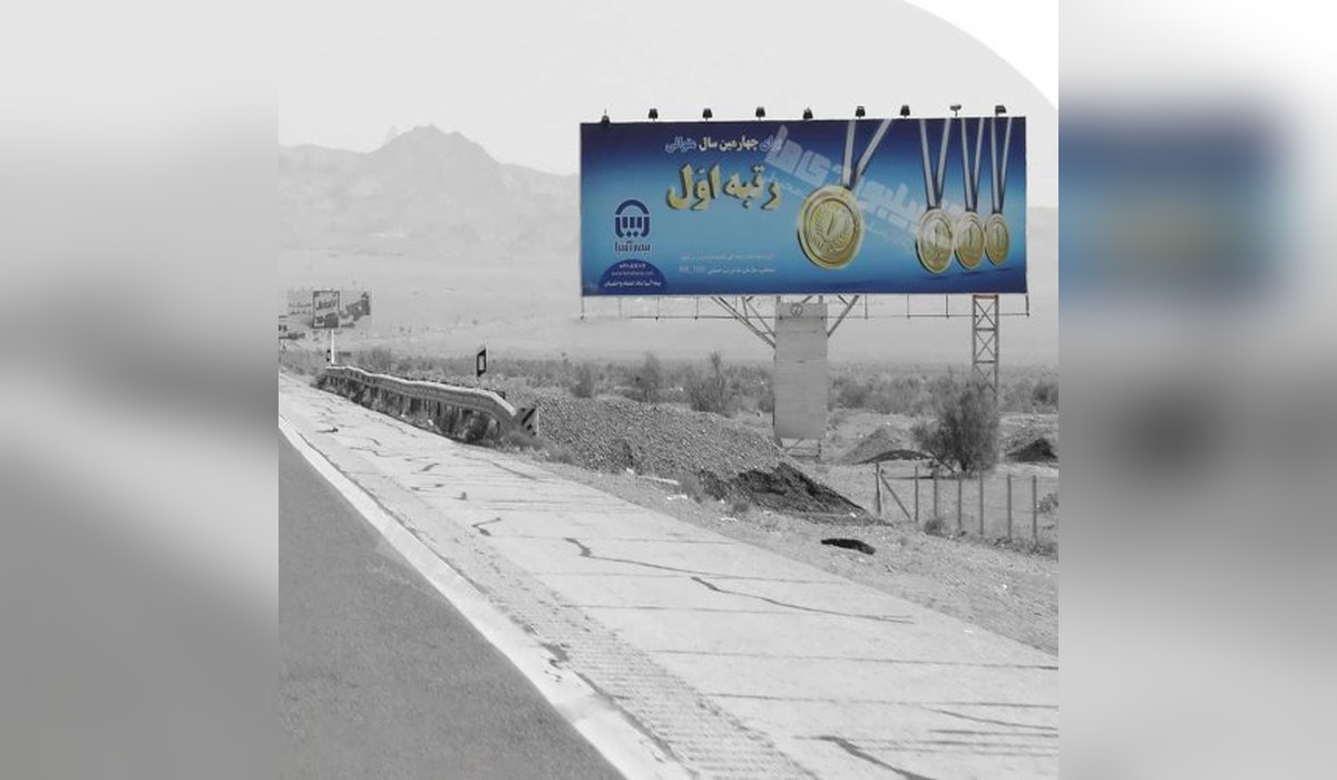 بیلبورد اتوبان قم به تهران
