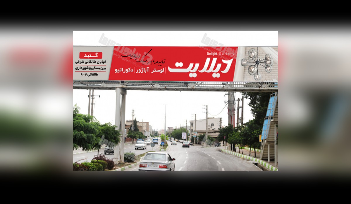 عرشه پل خروجی صیاد