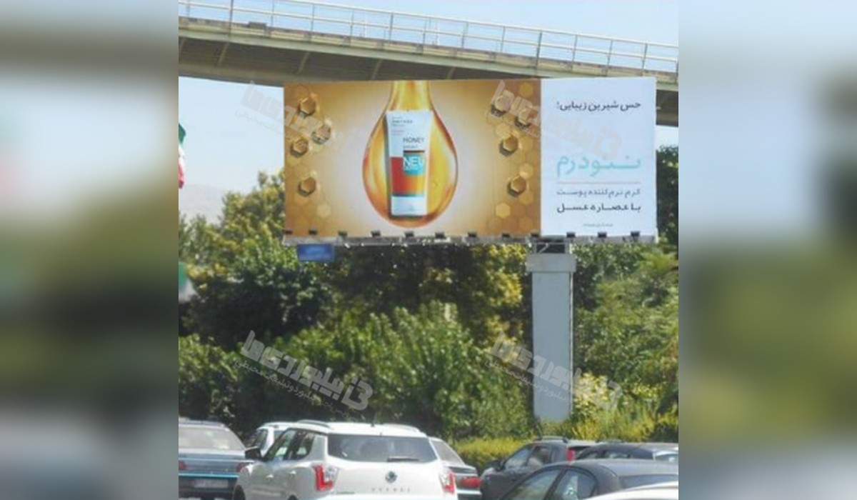 بیلبورد بزرگراه مدرس