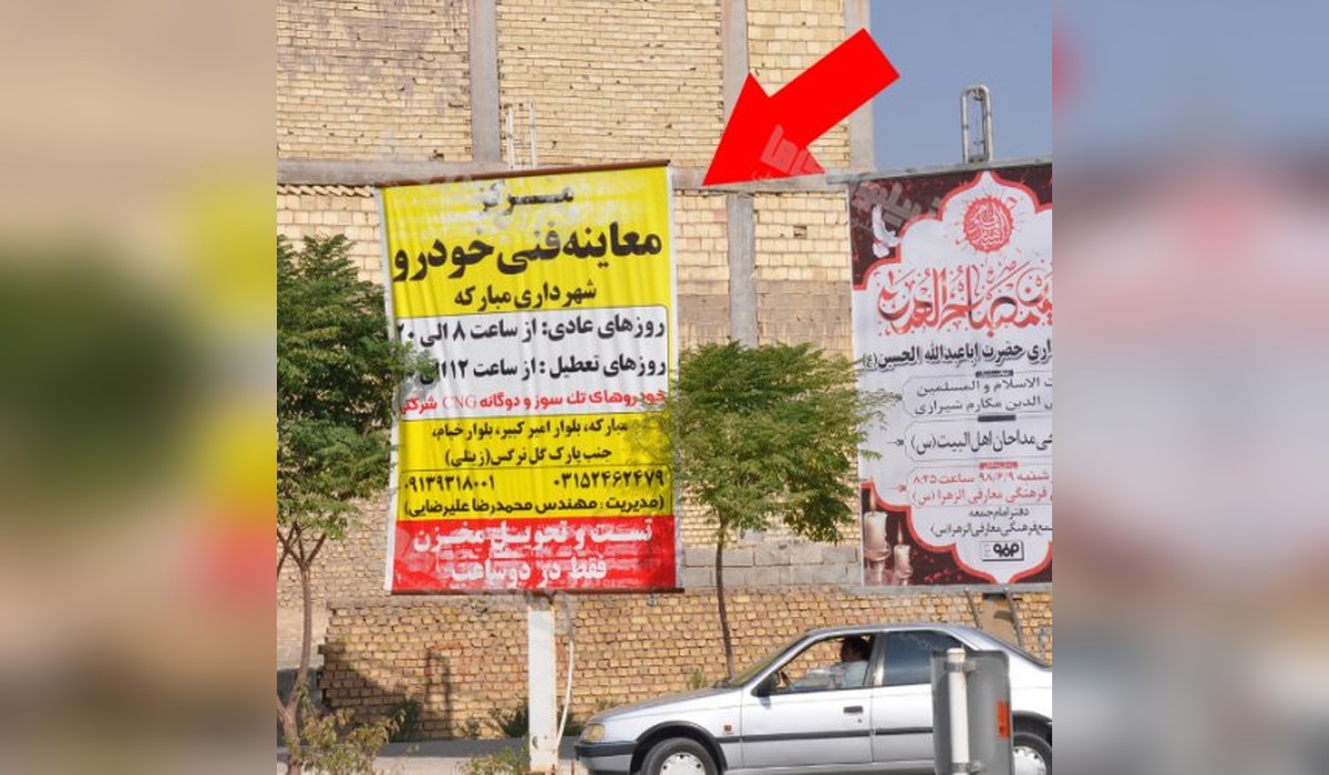 استرابورد نیکبخت