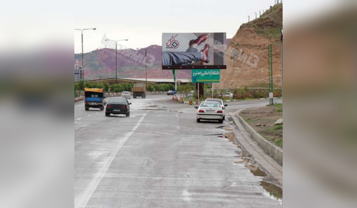 بیلبورد اتوبان پاسداران