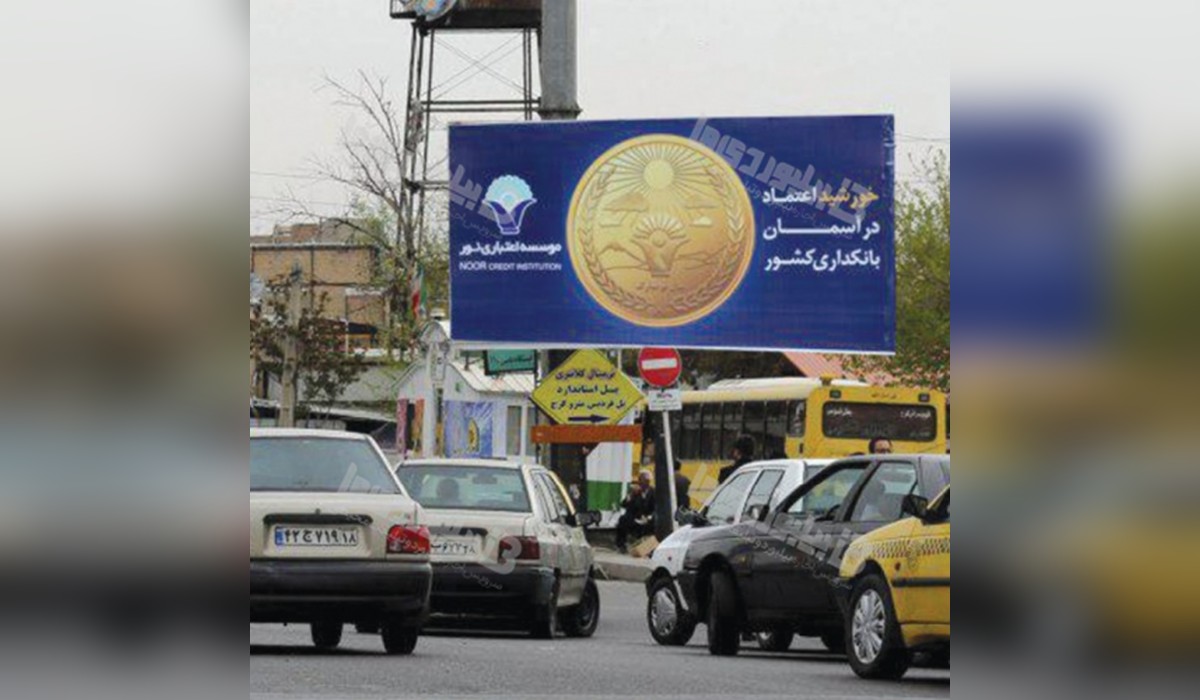 بیلبورد میدان حصارک