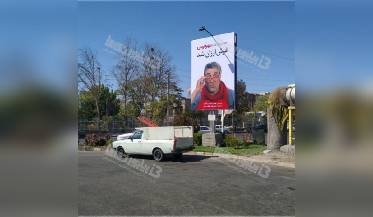 بیلبورد میدان امام حسین