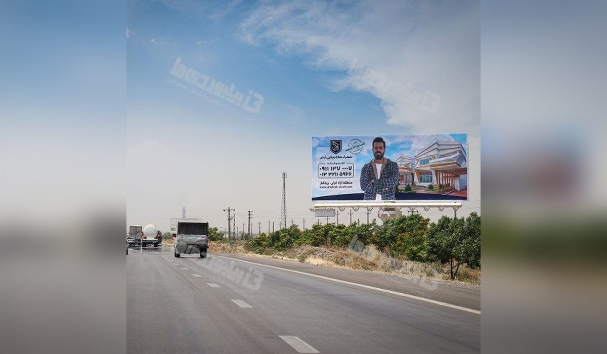 بیلبورد نظر آباد - قزوین