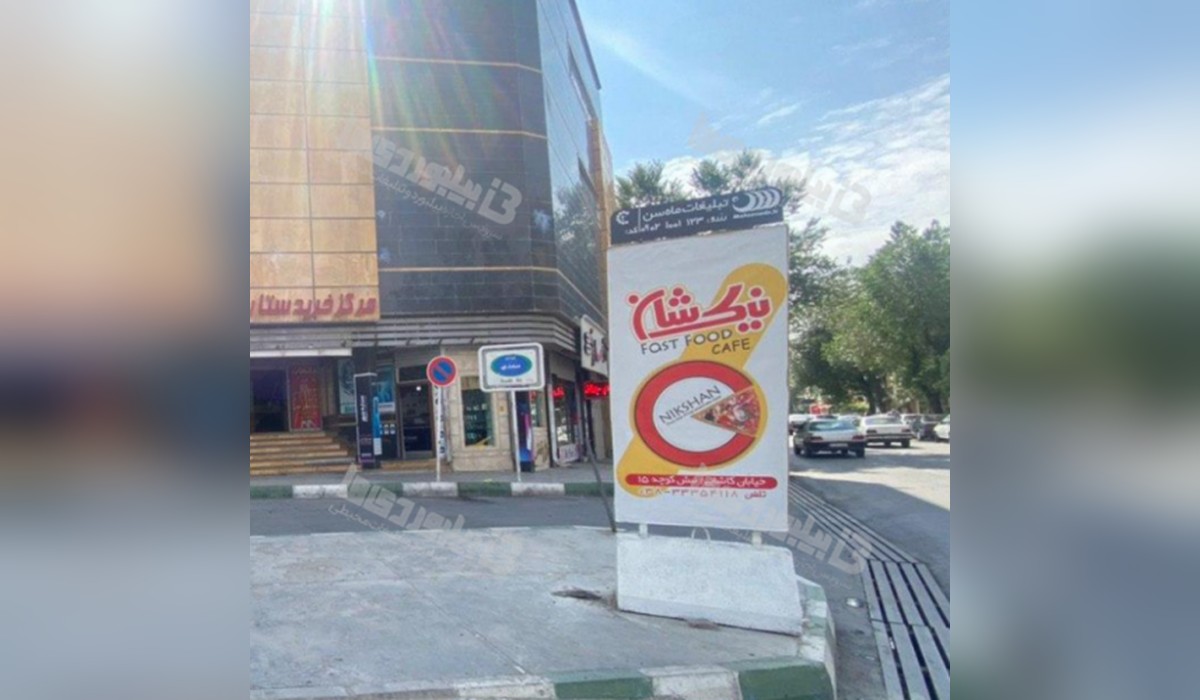 استرابورد چهارراه فردوسی (دوطرفه)