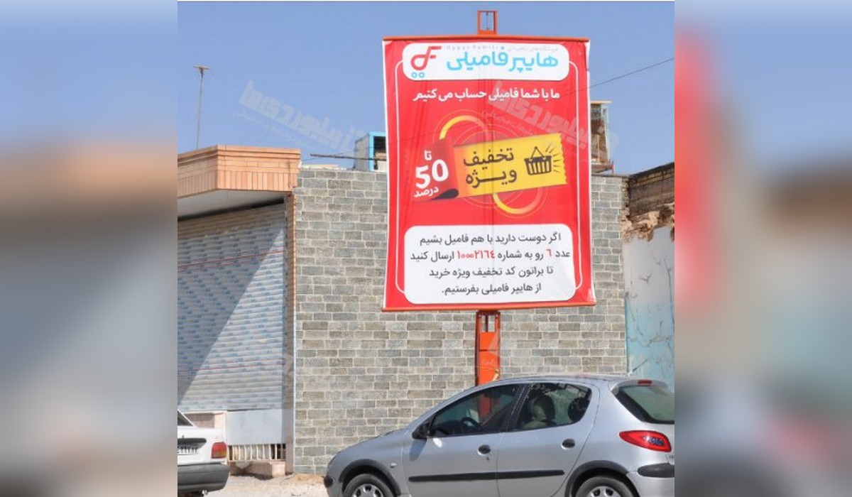 استرابورد چهارراه خیابان 17شهریور