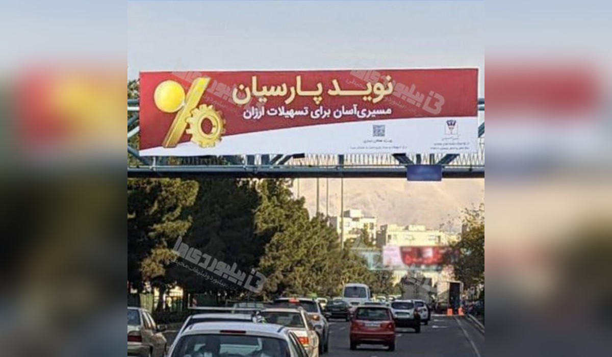 عرشه پل بزرگراه باقري