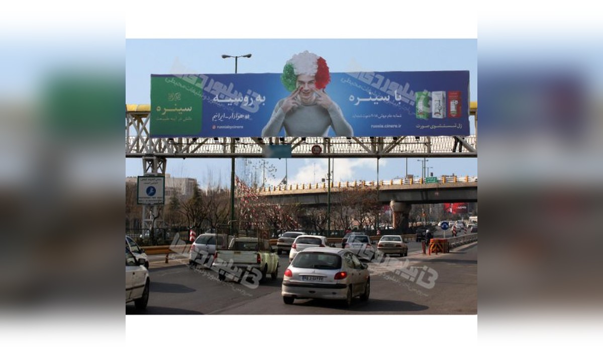 عرشه پل بزرگراه رسالت